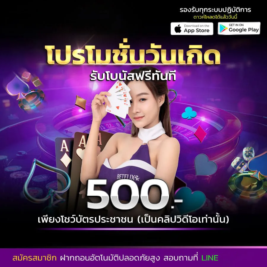 โปรโมชั่น teddybear88